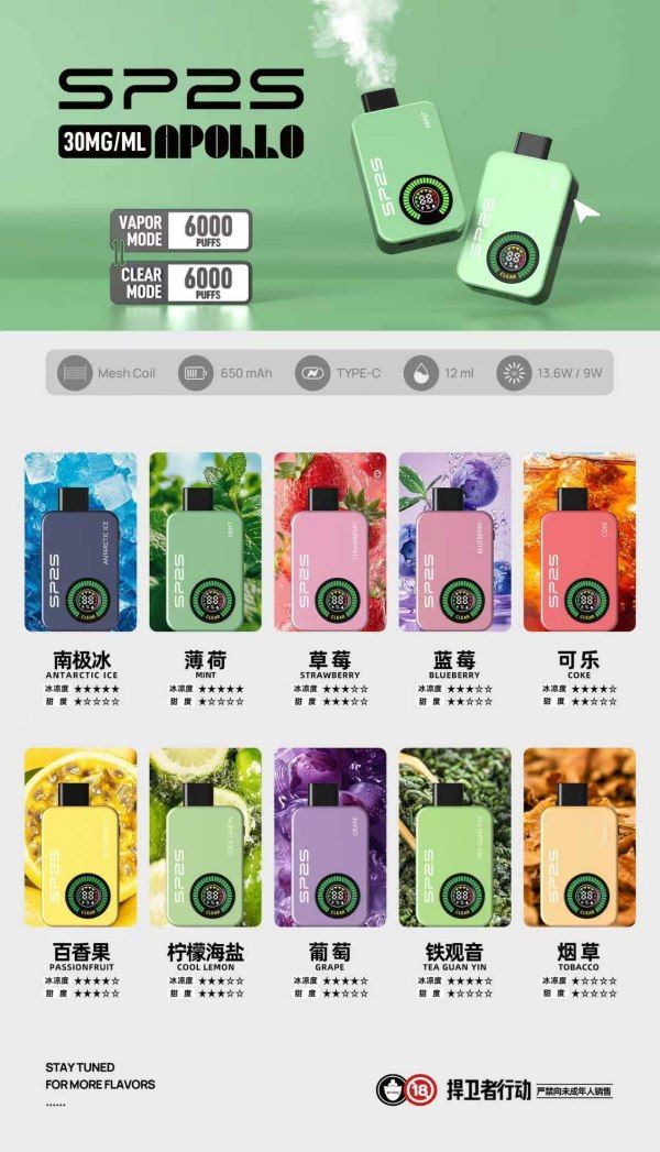 SP2S12000口 拋棄式電子煙 一次性電子菸  線上購買