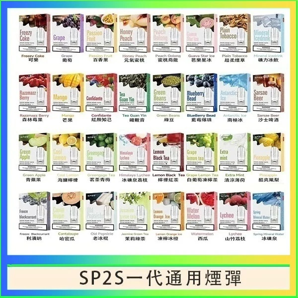 SP2S煙彈 SP2S電子煙 通用一代kiss電子煙主機 k