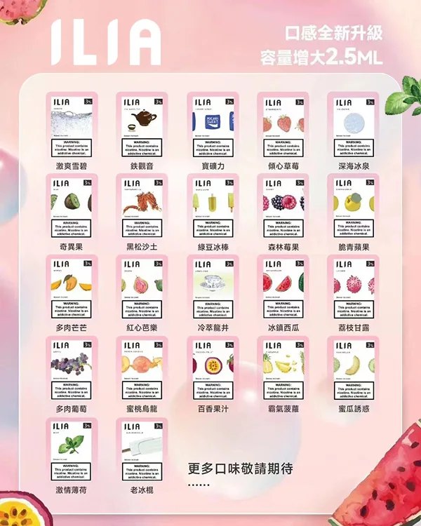 ILIA煙彈 通用一代kiss電子煙主機 ILIA煙彈 線上