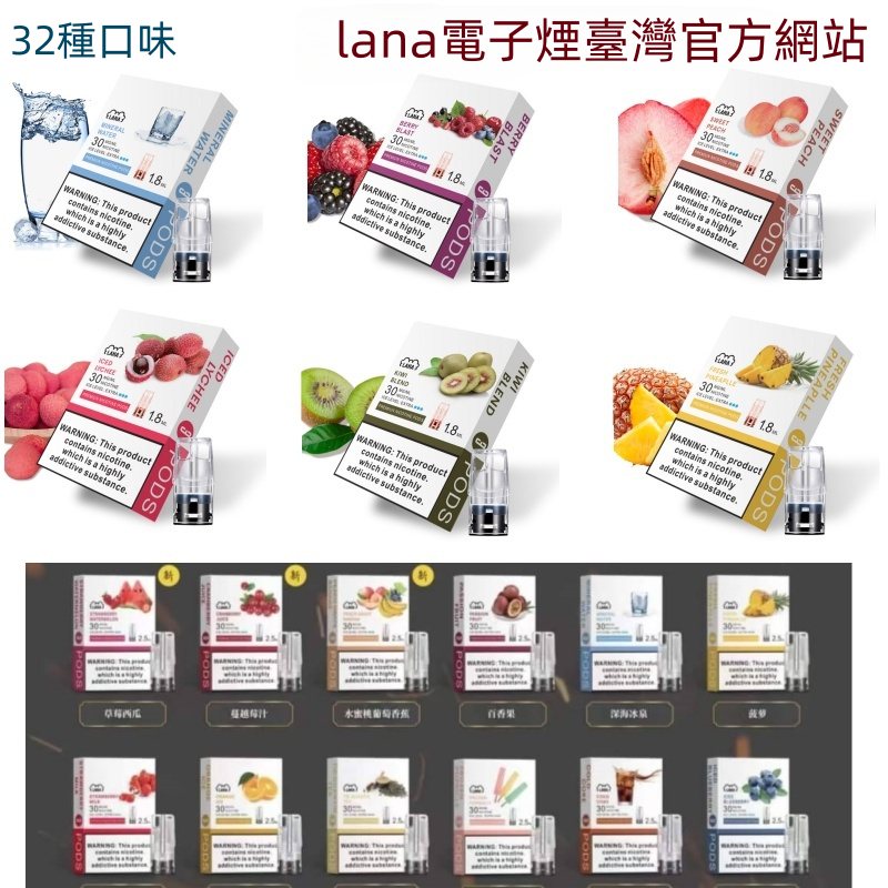 LANA煙彈 LANA電子煙 通用一代kiss電子煙主機 k