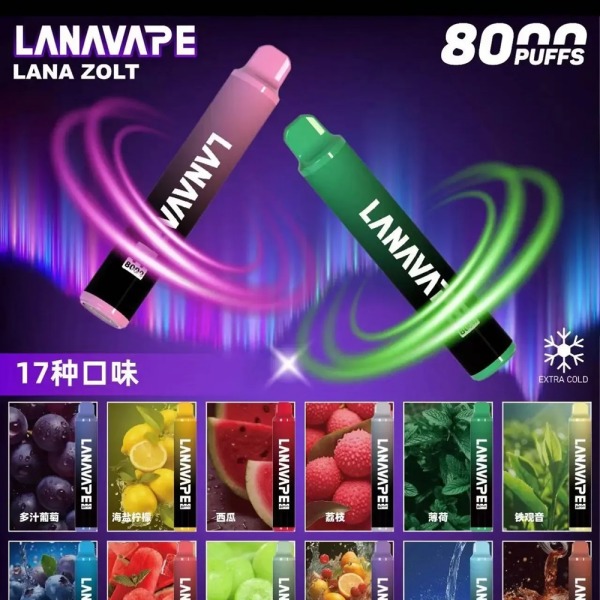 LANA8000口 拋棄式電子煙 LANA電子煙 線上購買 