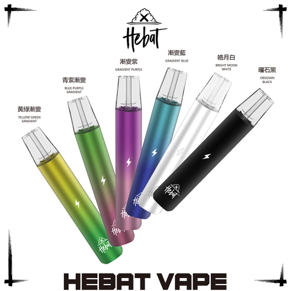 喜貝主機 HEBAT喜貝電子煙主機 線上購買 6種顏色 ki